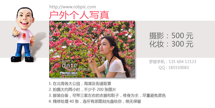 �ް���Ӱ������  www.robpic.com